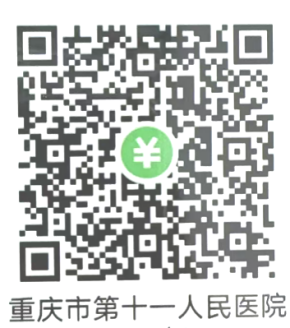 医院收款码.png
